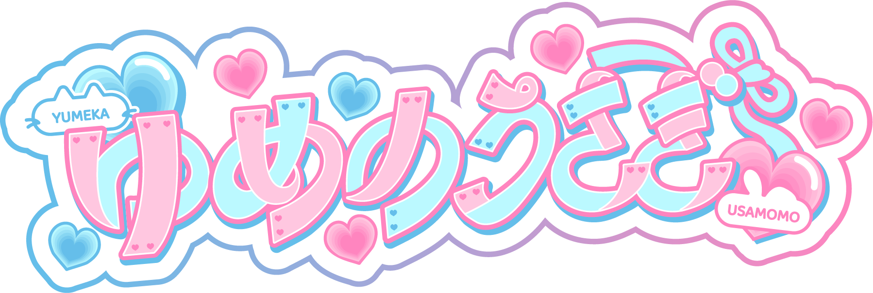 ゆめのうさぎ